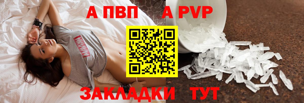 Alpha-PVP СК КРИС  Вход с VPN  Гагарин 