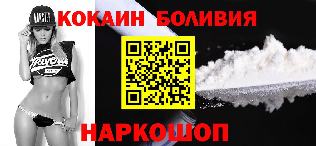 COCAIN Боливия  Кокаин FishScale  Гагарин  Вход с VPN 