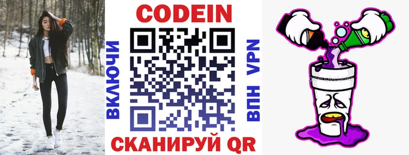 купить наркотики цена  Гагарин  ОМГ ОМГ   Codein Purple Drank 