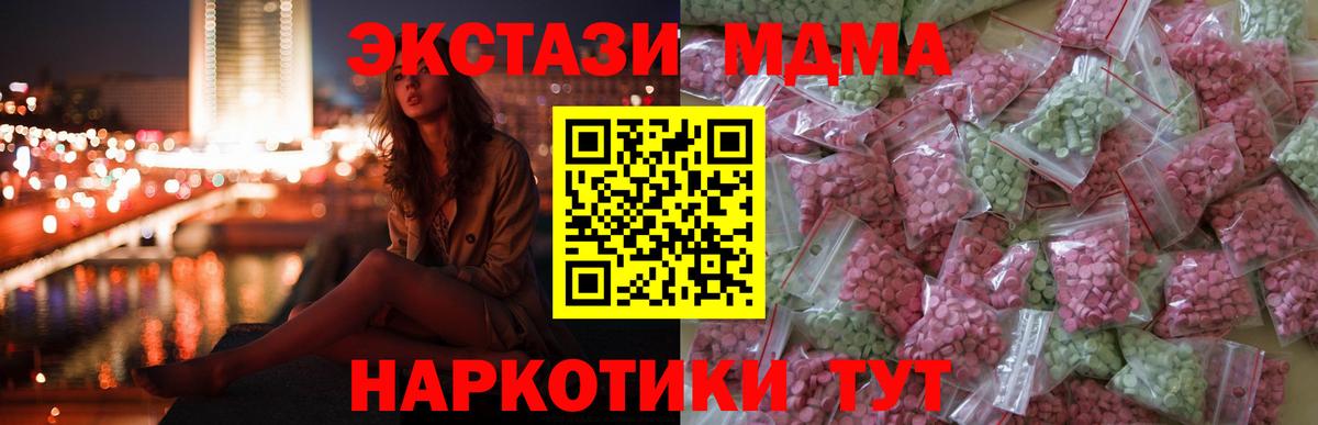 ЭКСТАЗИ  Экстази 280мг  Гагарин  shop какой сайт  блэк спрут ссылка  ЭКСТАЗИ VHQ  Вход с VPN 