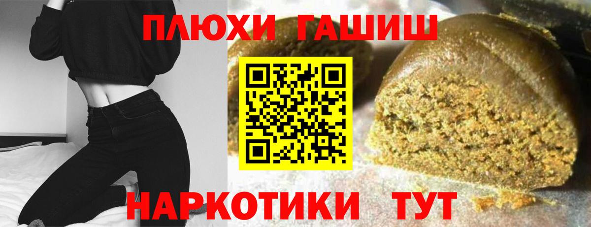 Каннабис  Гашиш  ТГК  Меф МЯУ МЯУ кристаллы  Наркошоп  ГАШИШ  Экстази  Вход с VPN  Гагарин  Alpha PVP СОЛЬ  