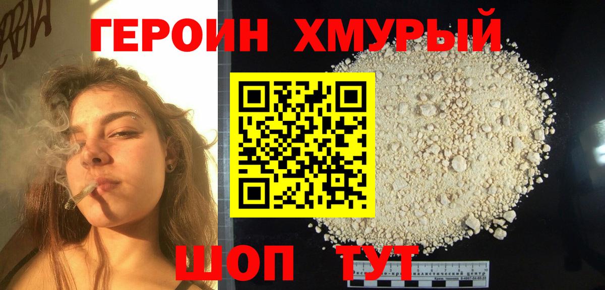 ГЕРОИН Афган Гагарин