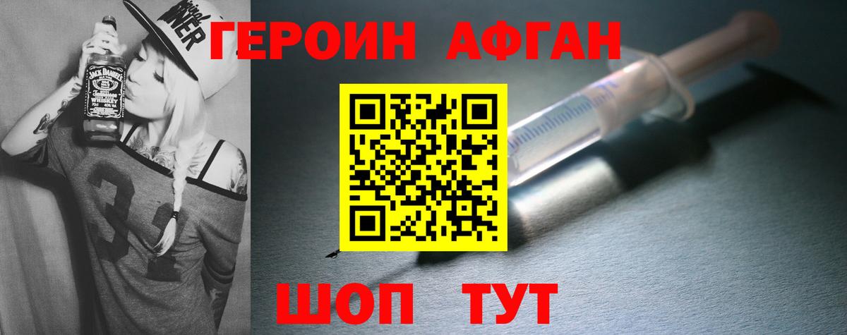 ГЕРОИН белый  Вход с VPN  Гагарин 