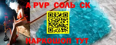 винт Бийск