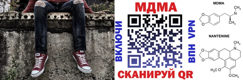 МДМА кристаллы  купить наркотик  Гагарин 