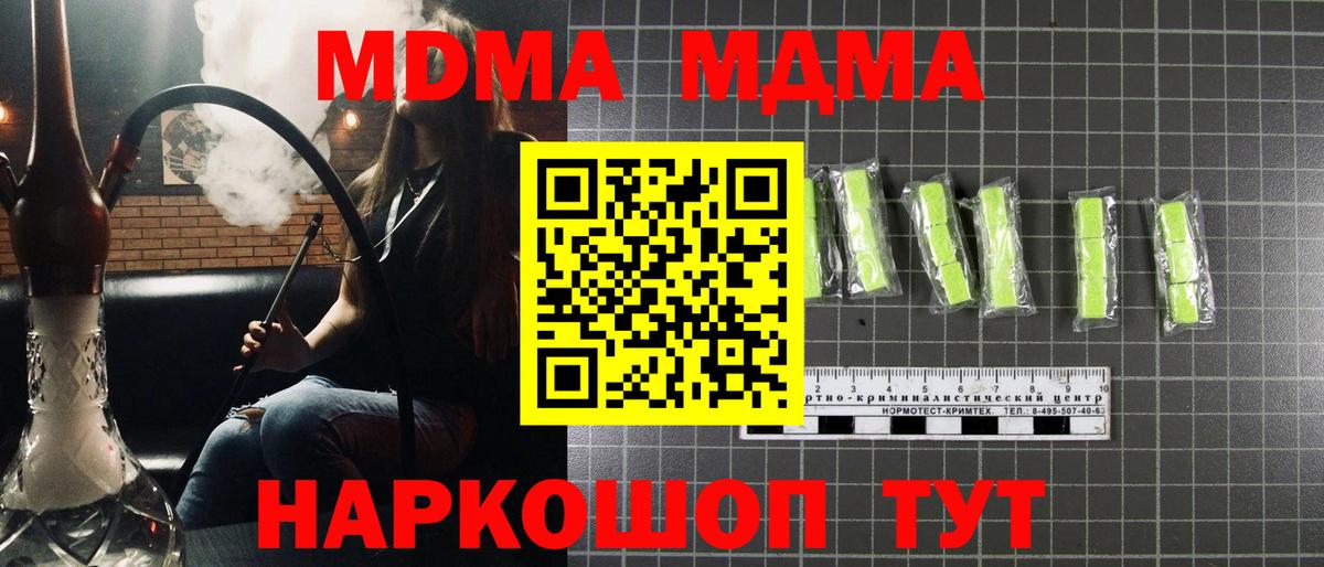 MDMA Molly Гагарин