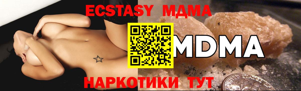 Гагарин  MDMA  MDMA VHQ  Вход с VPN  МДМА молли 