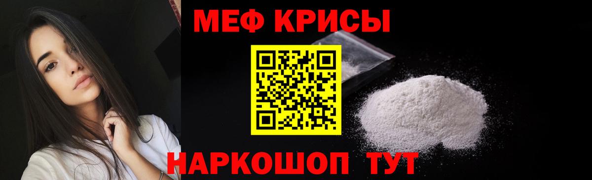 Мефедрон мука Гагарин
