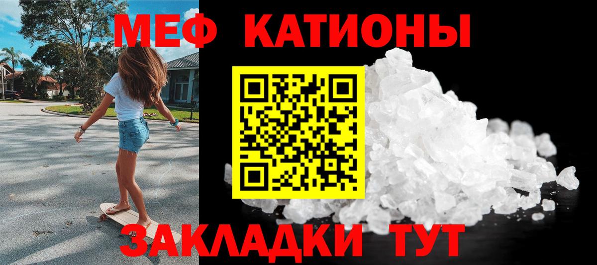 Мефедрон mephedrone  Мефедрон  Вход с VPN  Гагарин  Меф мука 
