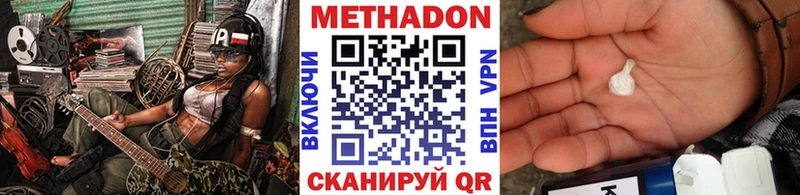 Метадон белоснежный  ссылка на мегу зеркало  Гагарин  купить наркотики цена 