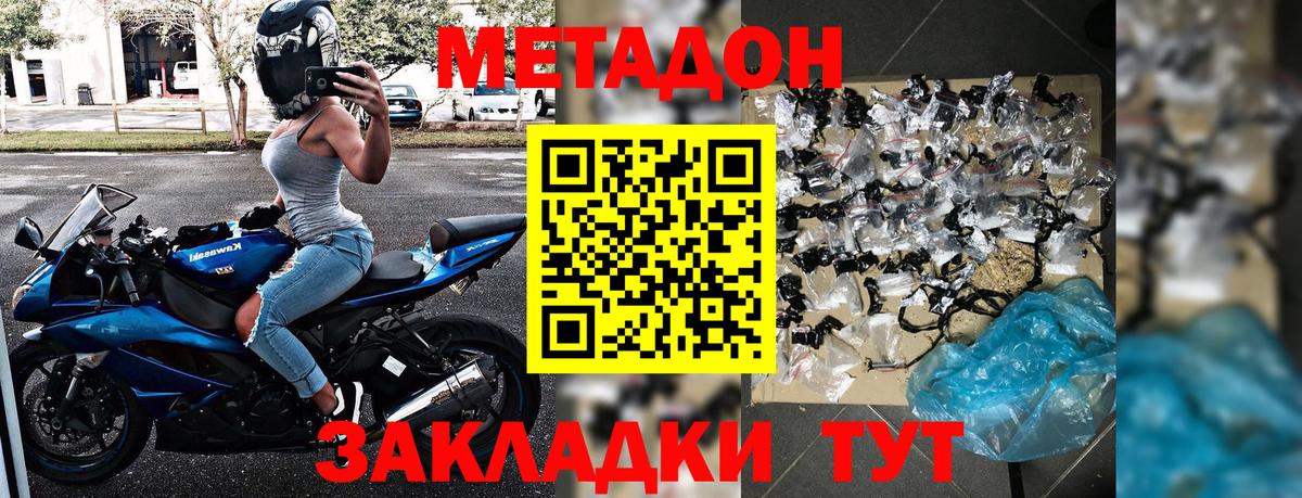 МЕТАДОН мёд  Вход с VPN  Метадон мёд  Гагарин 