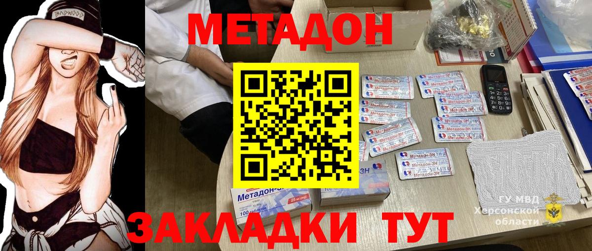 Метадон мёд Гагарин