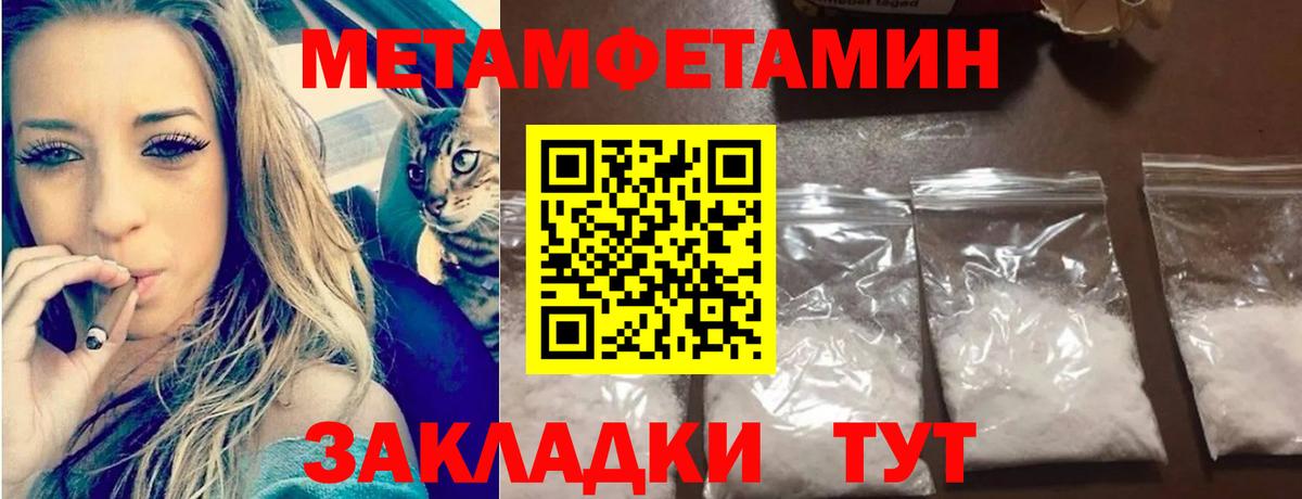 Первитин мет Гагарин