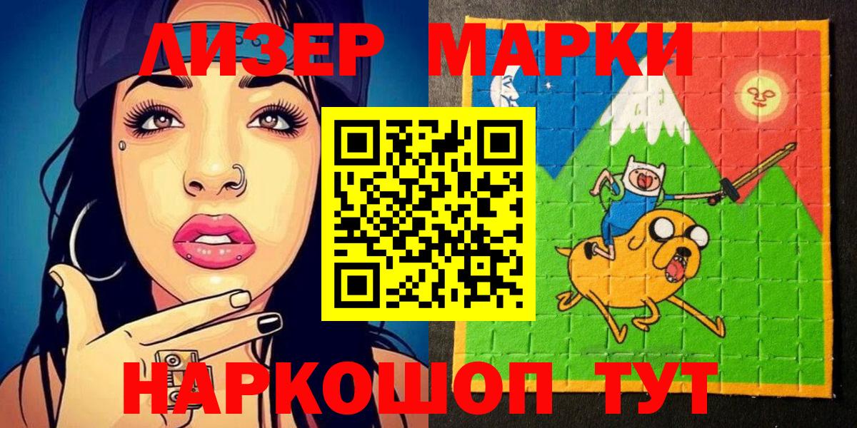 Марки NBOMe 1500мкг Гагарин