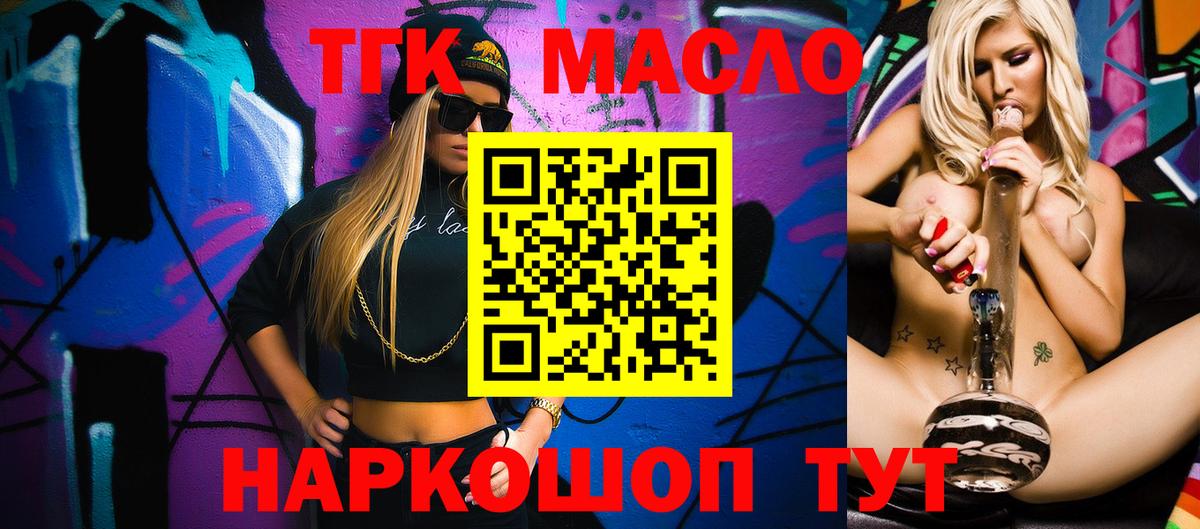 ТГК вейп  Вход с VPN  Дистиллят ТГК Wax  Гагарин 