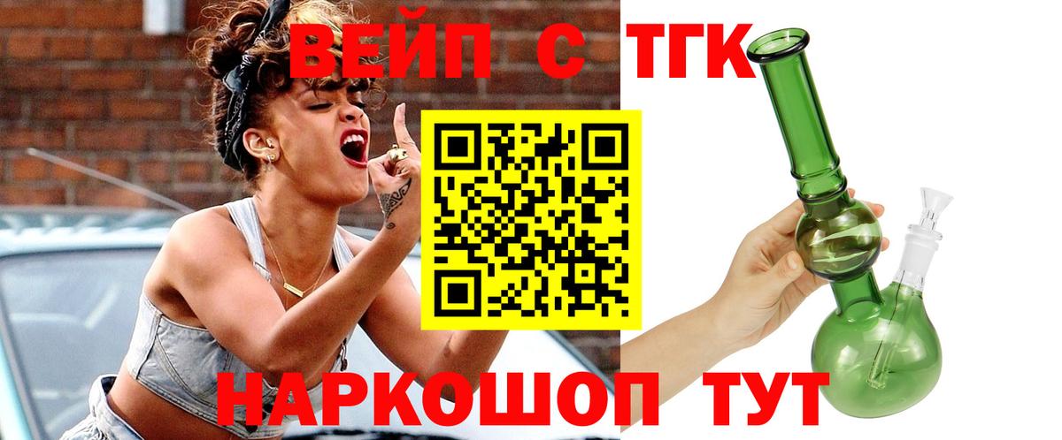 Дистиллят ТГК THC oil Гагарин