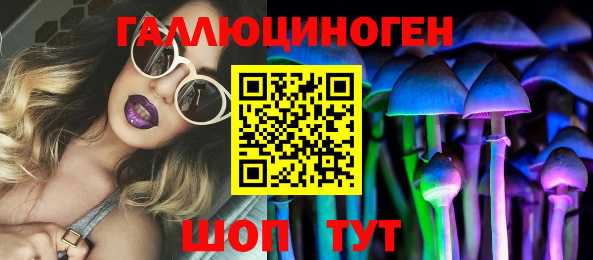 Галлюциногенные грибы мухоморы Гагарин